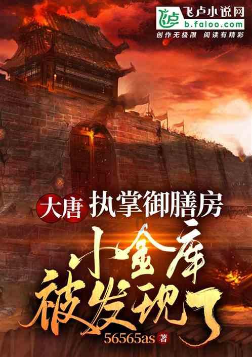 救援大胡子斗士